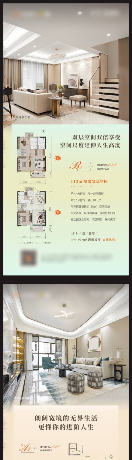 源文件下载【地产户型价值系列稿】编号：45410008320425177