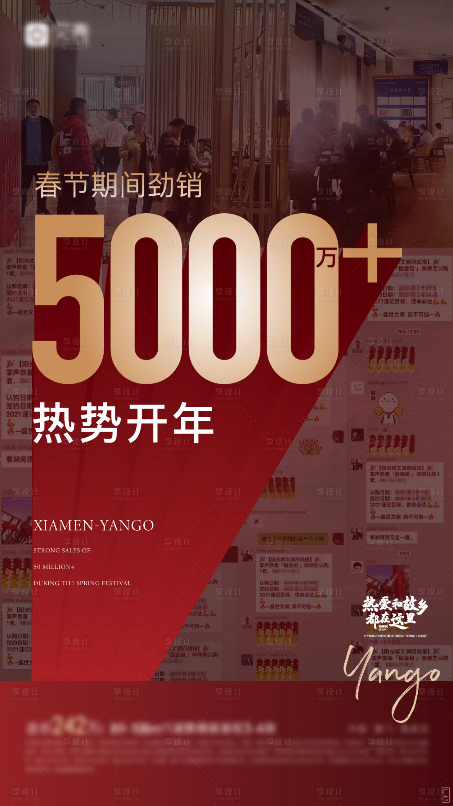 源文件下載【享設(shè)計】搜索編號：59500008434623435【熱銷人氣紅金海報】