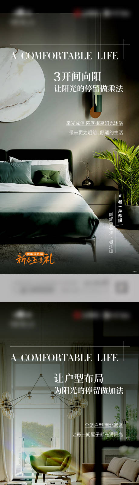 源文件下载【户型价值点单图 】编号：10810008618595246