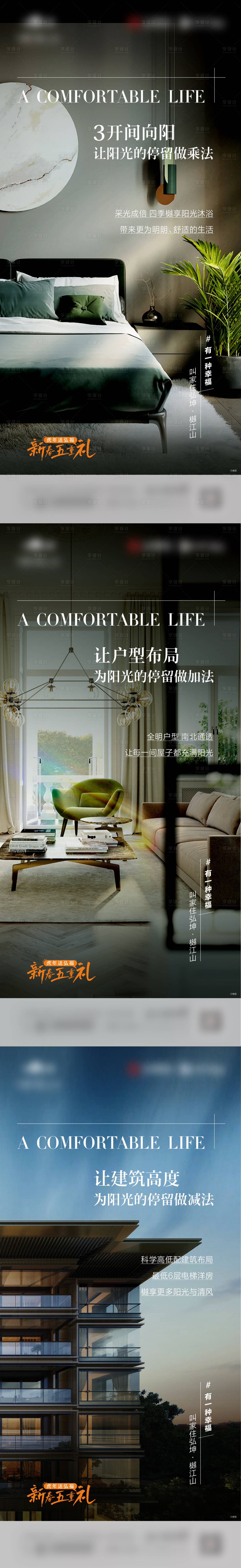 源文件下載【享設計】搜索編號：10810008618595246【戶型價值點單圖 】