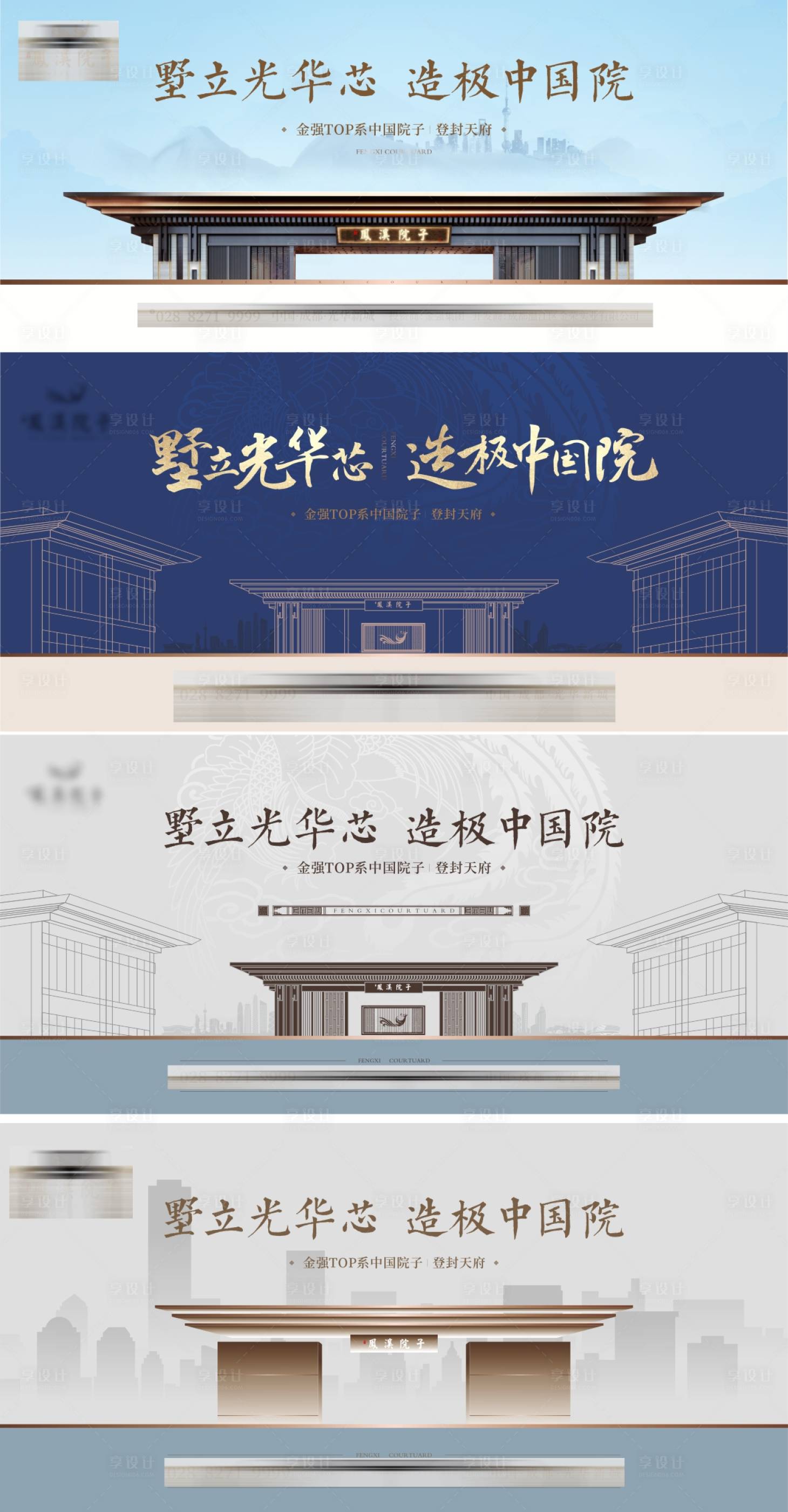源文件下載【享設(shè)計(jì)】搜索編號(hào)：57600008297831995【中式地產(chǎn)】