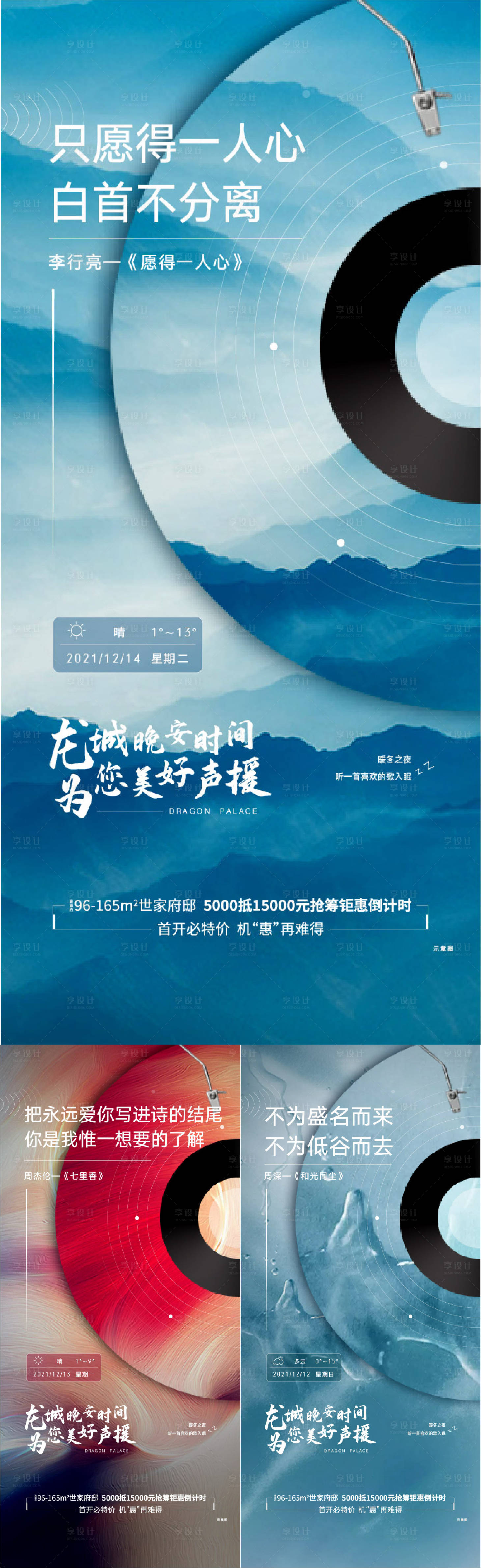 源文件下载【晚安系列单图】编号：11150008605491970