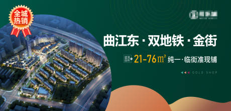 源文件下载【地铁商业围挡】编号：38660008436737359