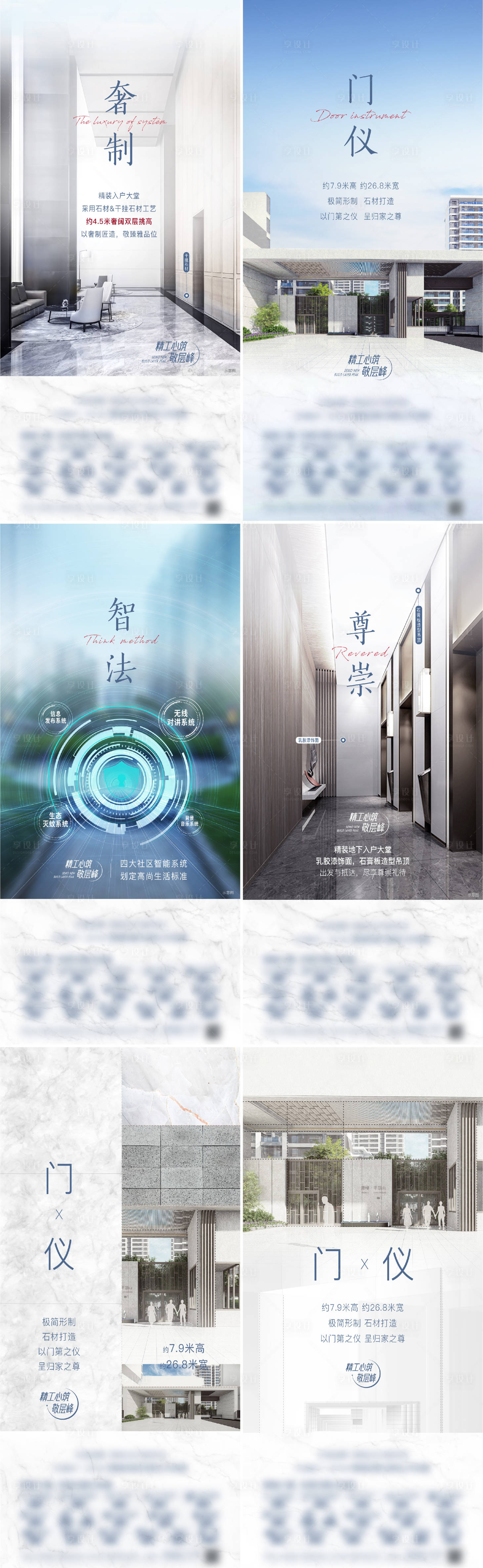 源文件下載【工法價值點系列海報】編號：94780008337596240