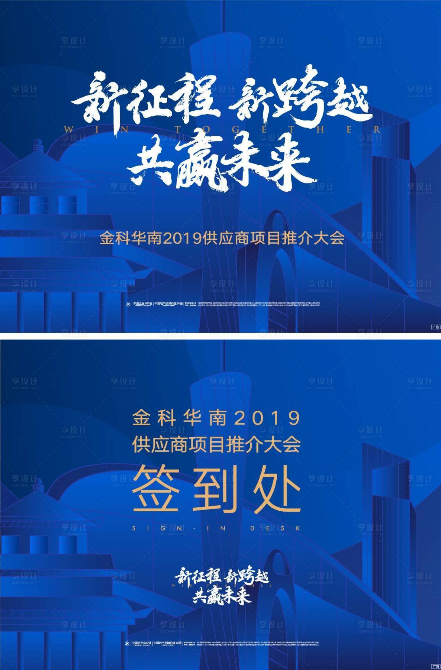源文件下载【供应商活动背景板】编号：28860008644049133