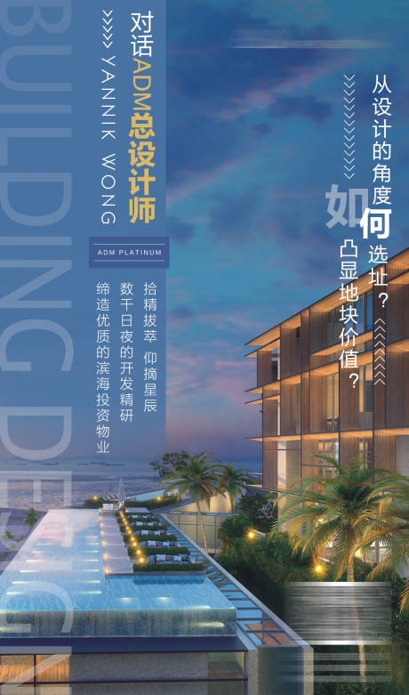 源文件下載【地產(chǎn)海報】編號：88700008350232300