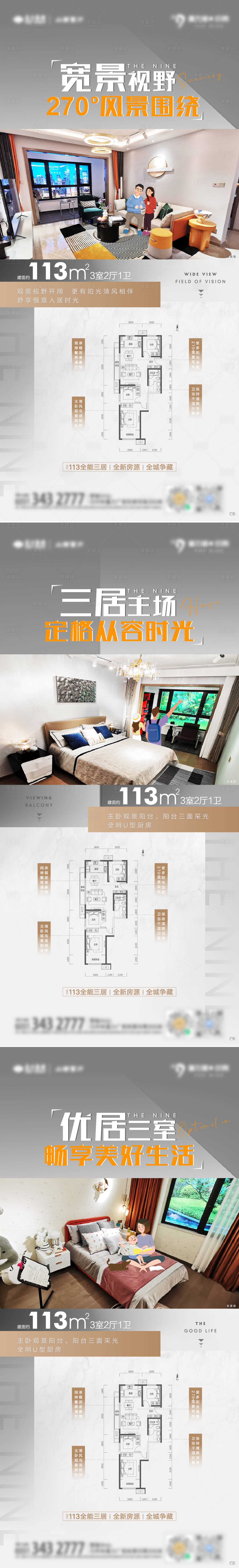 源文件下載【享設計】搜索編號：29970008512445562【地產戶型價值系列單圖】