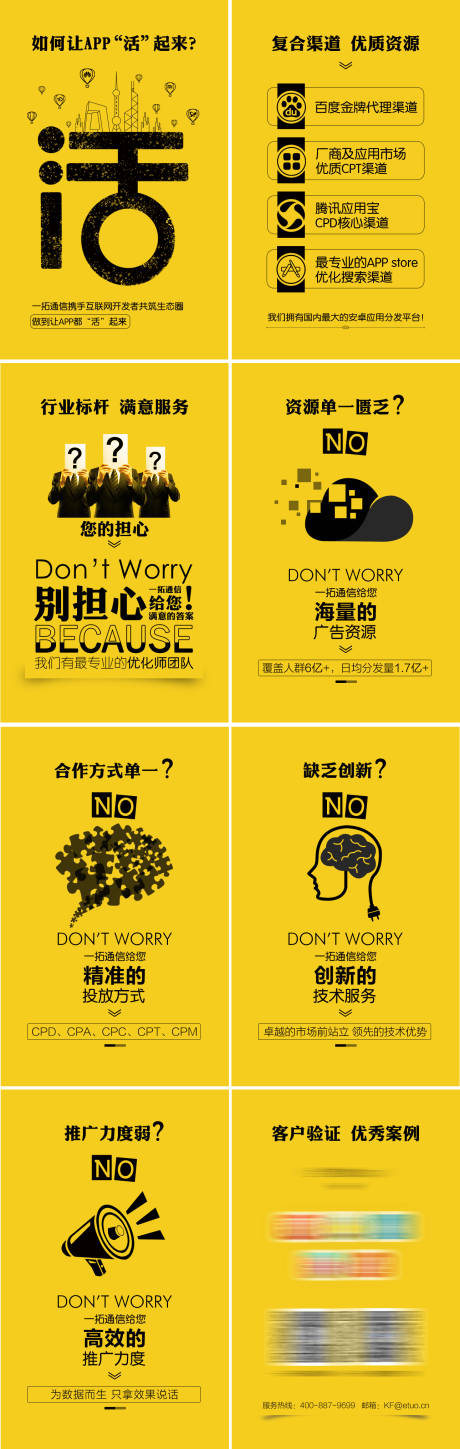 源文件下载【软件开发项目介绍H5专题设计】编号：41240008546429831