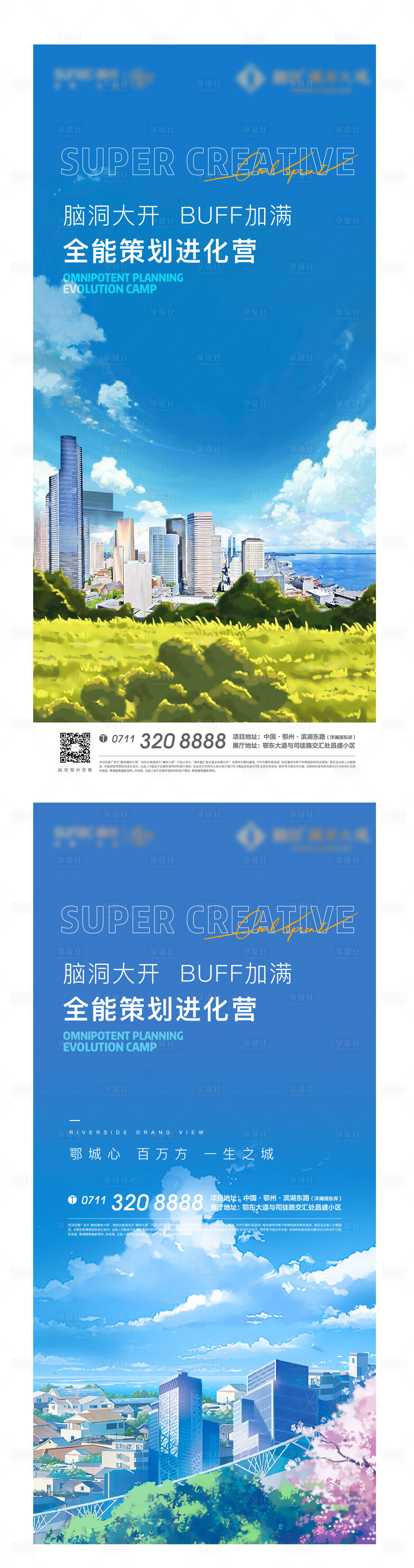 源文件下載【未來科技城市插畫卡通地產(chǎn)發(fā)展海報(bào)】編號：78740008311106863