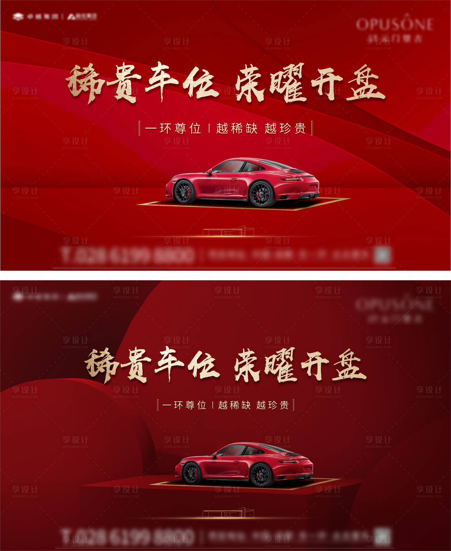 源文件下載【享設計】搜索編號：29080008458936680【車位展板】