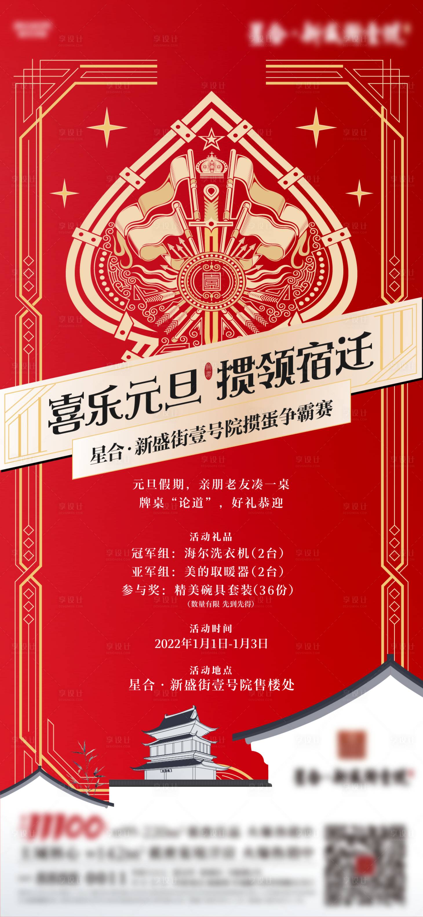 源文件下載【享設計】搜索編號：16130008618498335【新中式 】