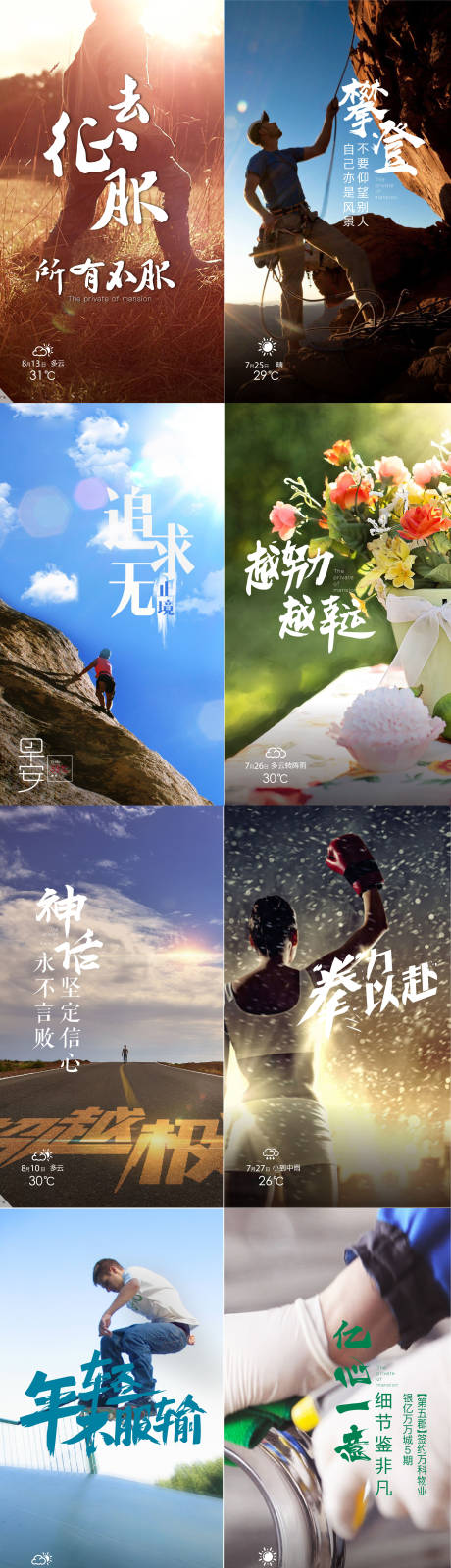 源文件下载【励志】编号：24060008297221340