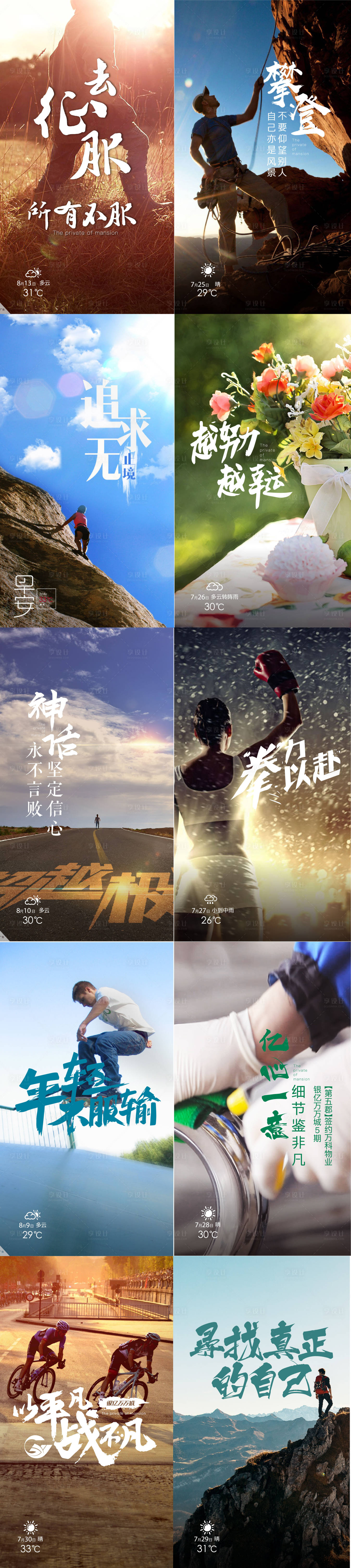 源文件下載【享設(shè)計(jì)】搜索編號(hào)：24060008297221340【勵(lì)志】