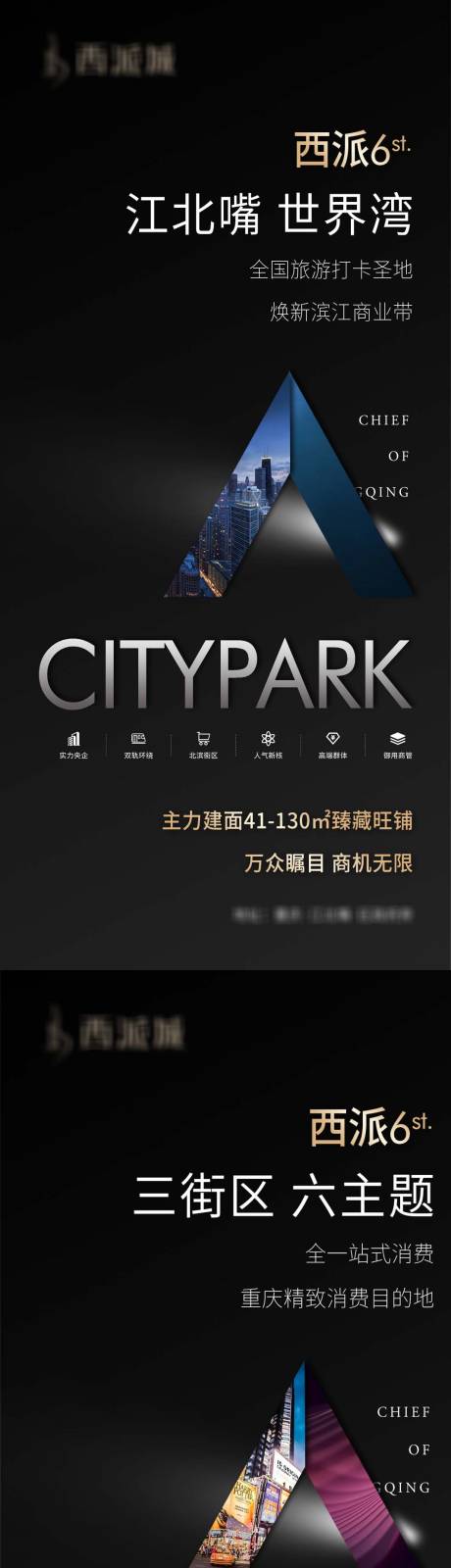 源文件下載【地產商業價值點系列海報】編號：29210008326036862