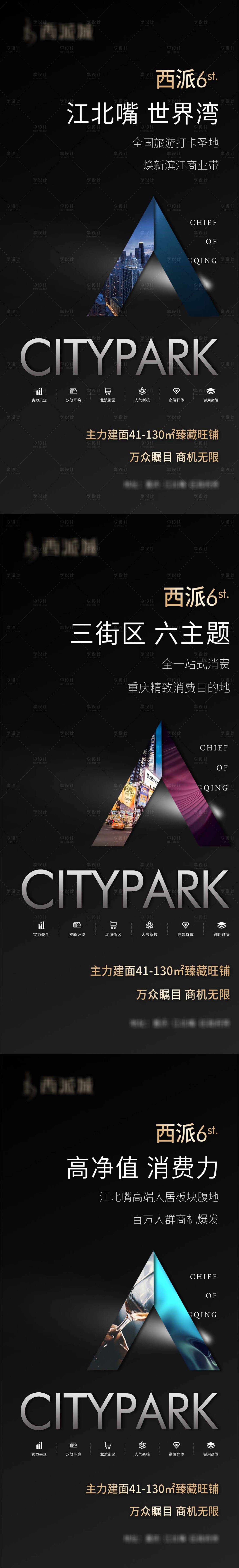 源文件下载【地产商业价值点系列海报】编号：29210008326036862