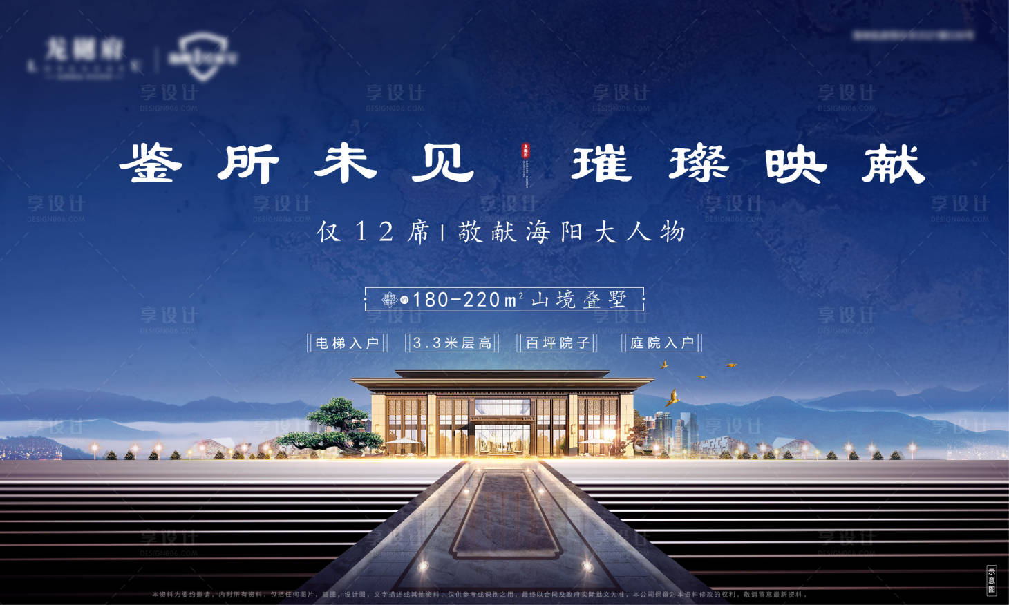 源文件下載【享設計】搜索編號：35350008455849341【中式桁架主畫面背景板】
