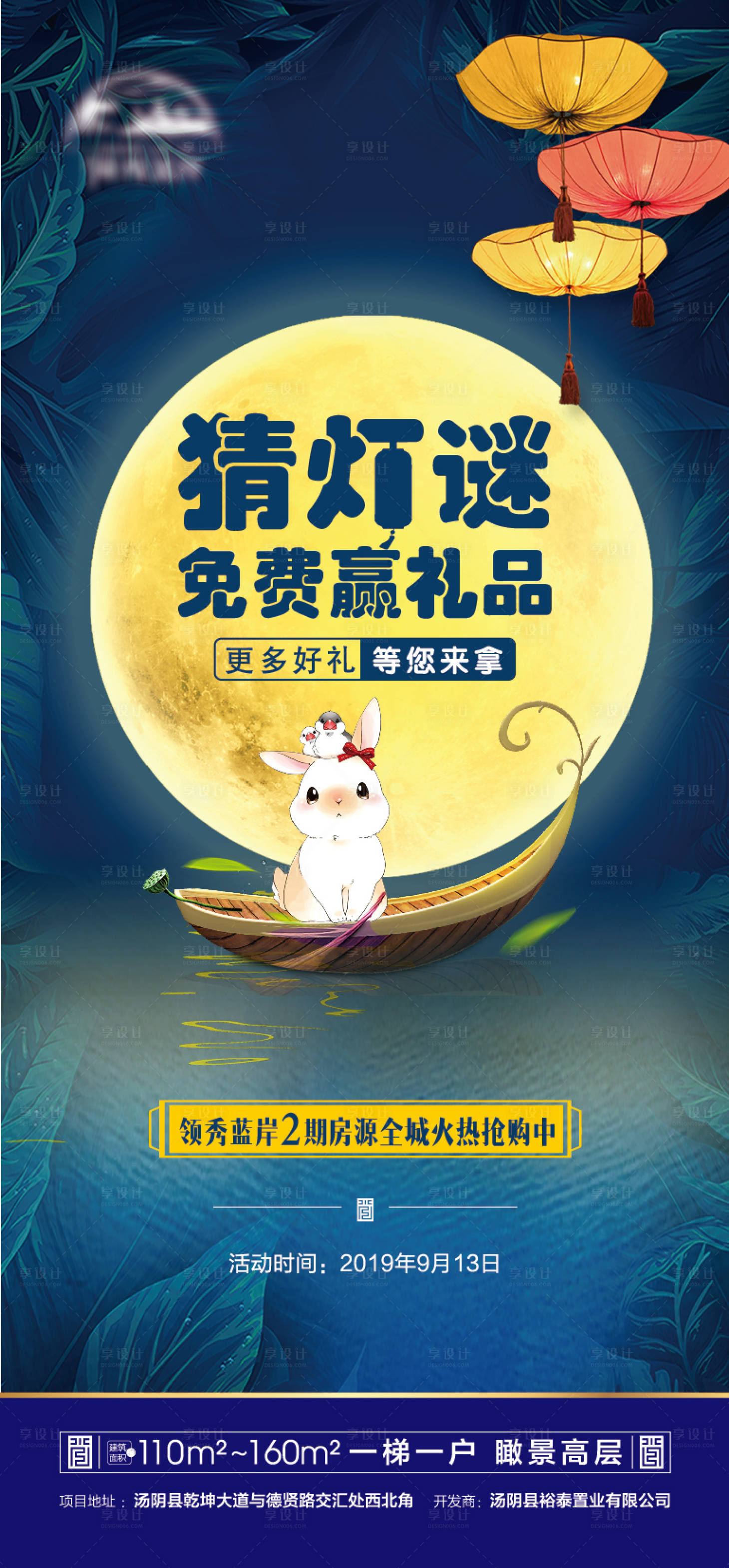 源文件下载【享设计】搜索编号：91140008375753117【微推】