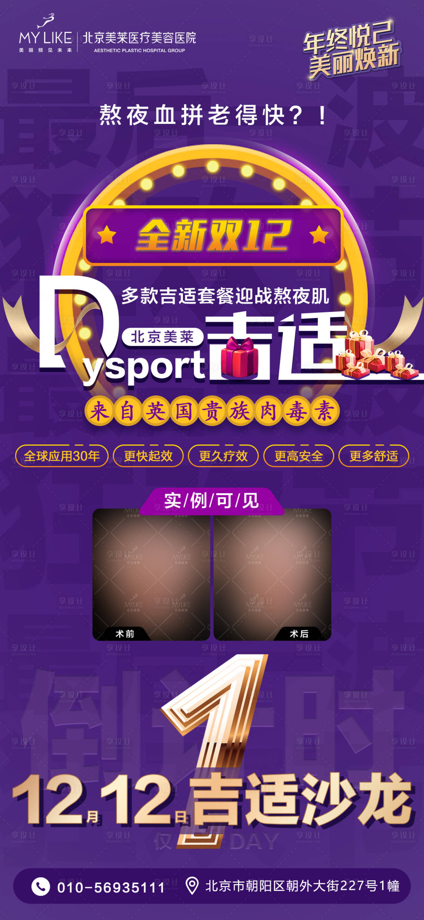 源文件下载【享设计】搜索编号：91870008536824964【产品朋友圈海报】