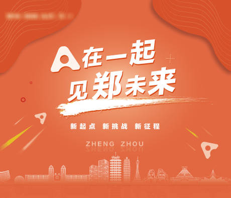 源文件下載【享設計】搜索編號：87830008509686006【簽約背景板】