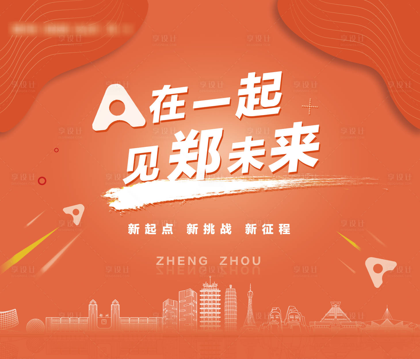 源文件下载【享设计】搜索编号：87830008509686006【签约背景板】