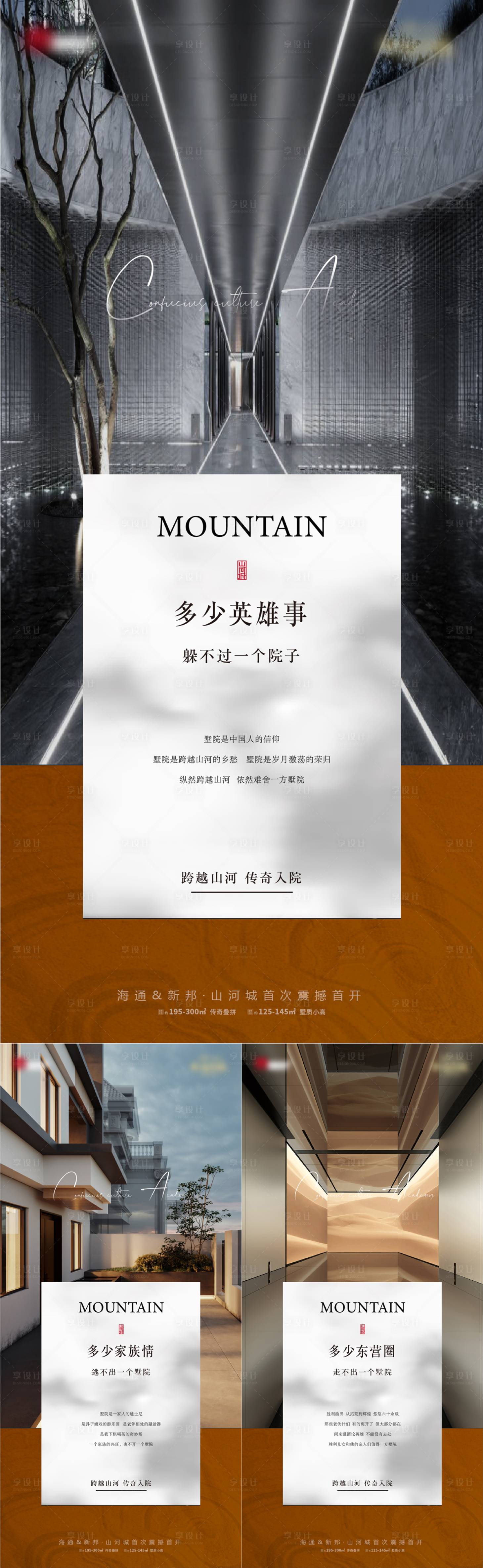 源文件下载【享设计】搜索编号：97730008636232636【地产价值点别墅豪宅阳台海报刷屏】