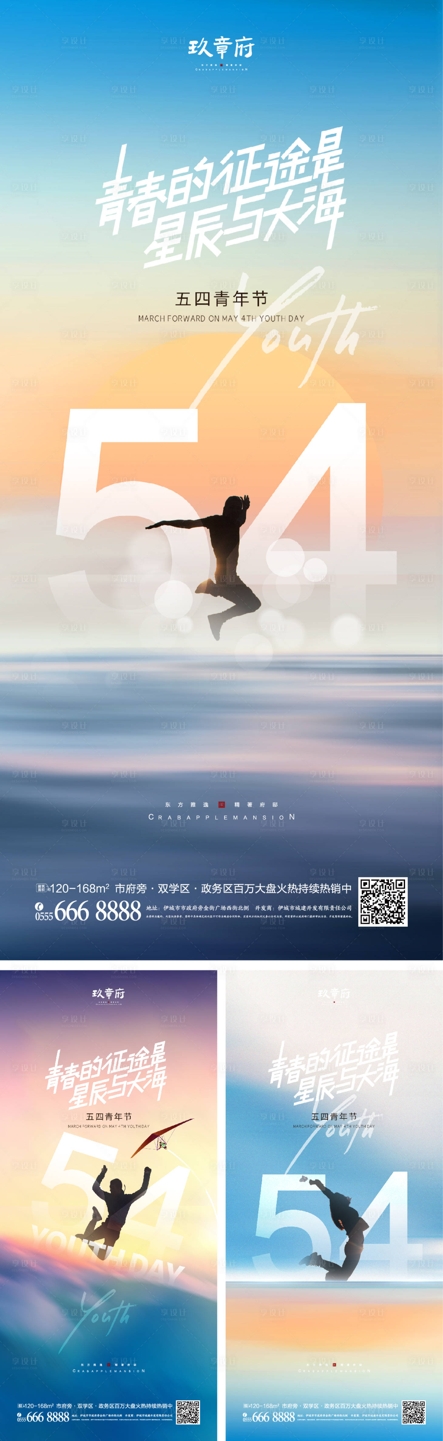 源文件下载【54青年节简约海报】编号：20220219155521494