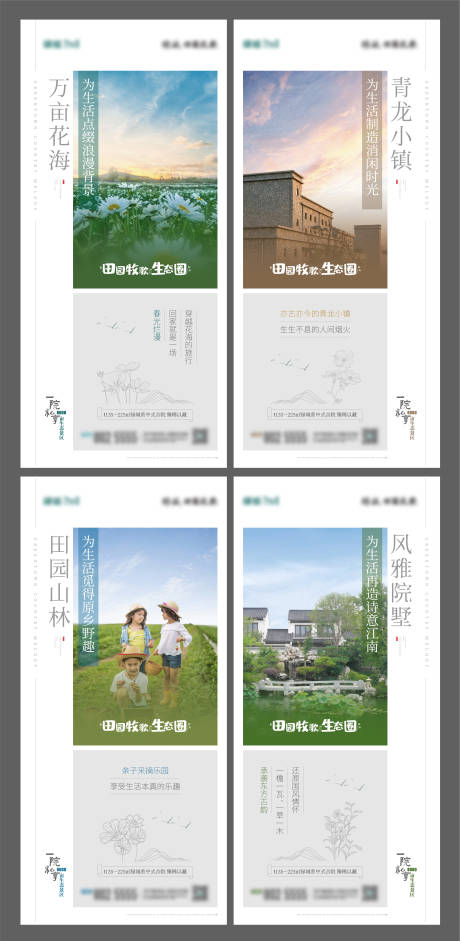 源文件下载【地产中式合院价值点单图】编号：41310008608305753