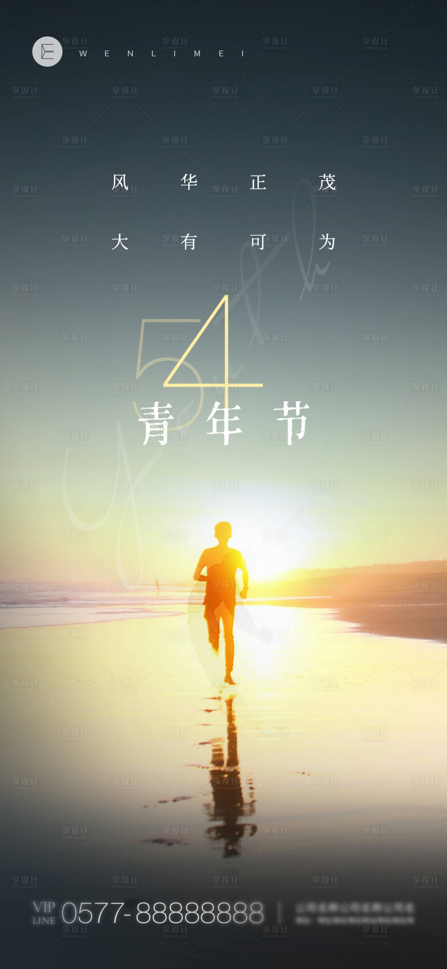 源文件下載【享設計】搜索編號：32140008498782981【五四青年節海報】