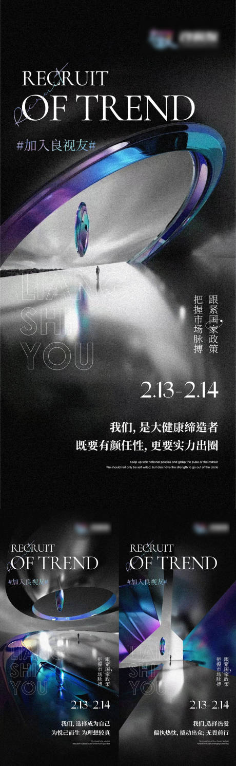 源文件下載【享設計】搜索編號：13880008373149641【招商海報】