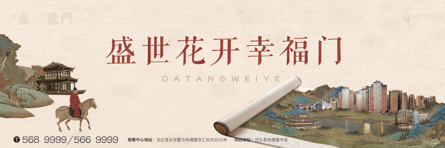 源文件下載【享設計】搜索編號：83240008633149606【主形象戶外畫面】
