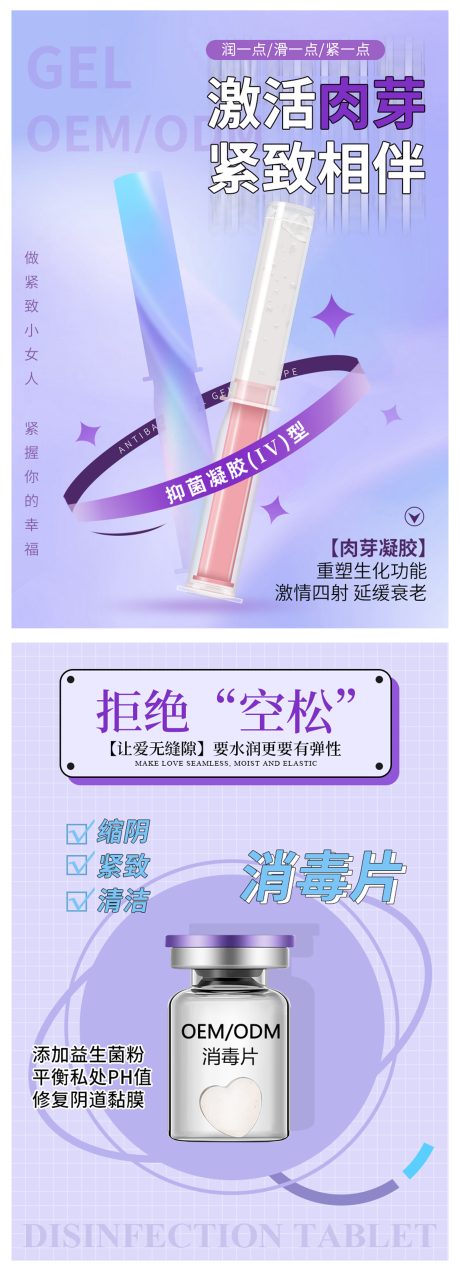 源文件下载【私密产品宣传单海报】编号：48750008592788339