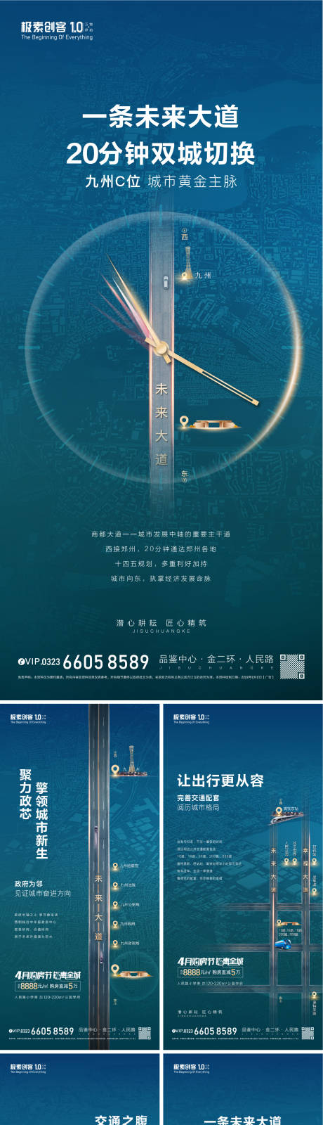 源文件下載【享設計】搜索編號：36330008429985305【地產地段區位配套系列海報】