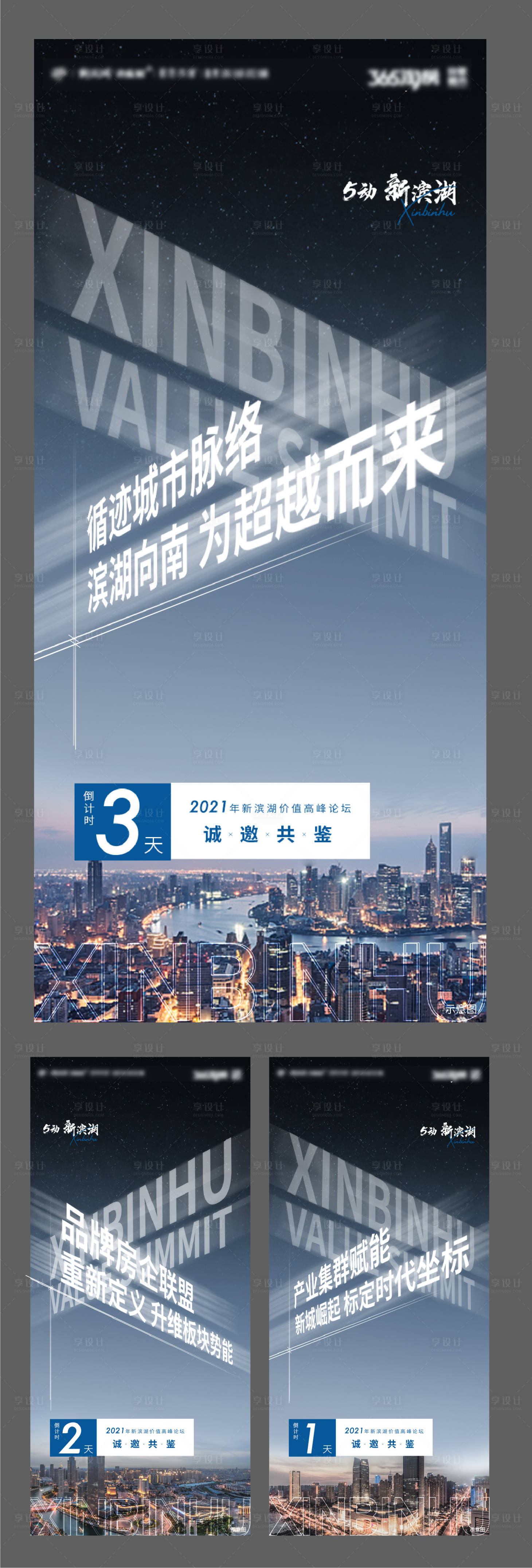 源文件下載【地產(chǎn)倒計(jì)時(shí)】編號(hào)：57020008460226874
