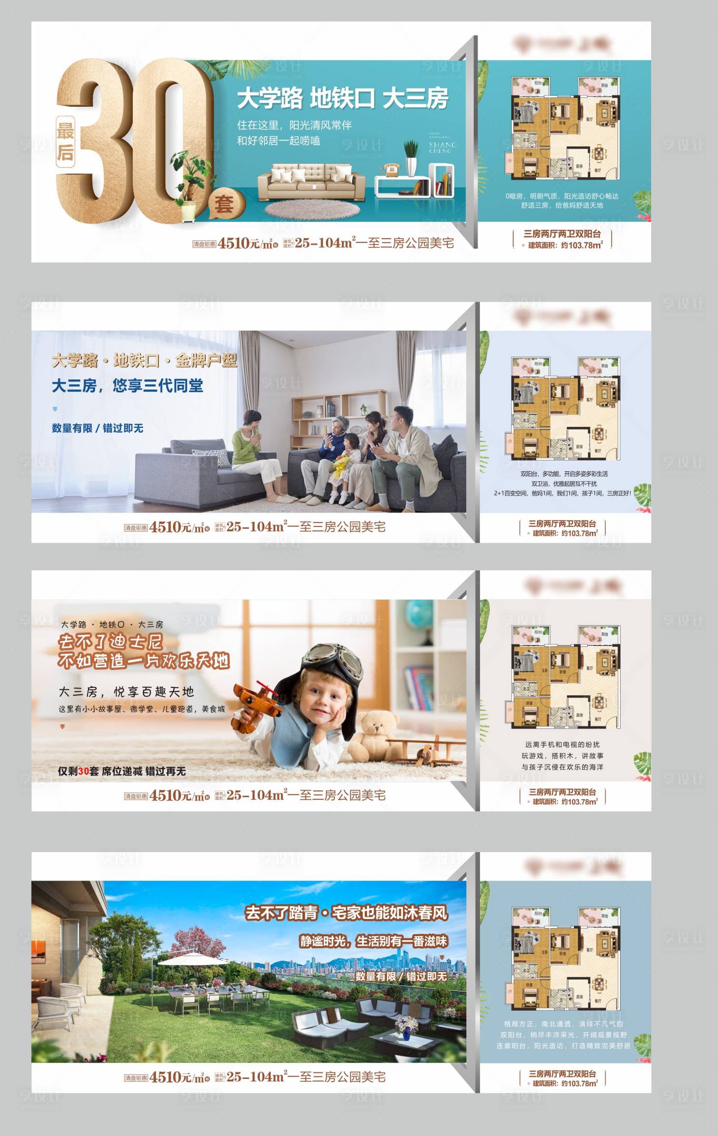 源文件下載【享設計】搜索編號：67820008518253613【價值點系列】