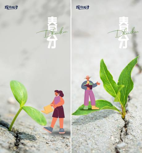 源文件下载【享设计】搜索编号：51460008615564074【春分插画海报】
