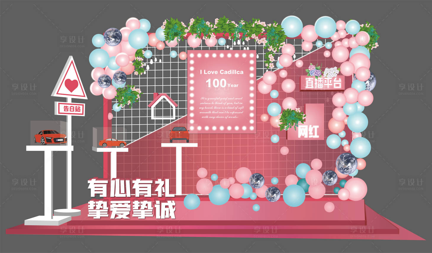 源文件下载【享设计】搜索编号：62070008583917765【汽车直播背景板】