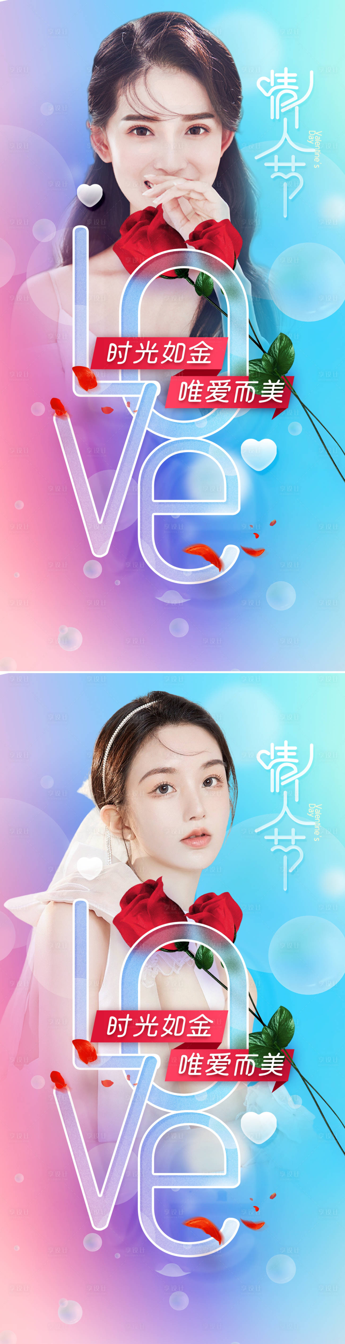 源文件下载【享设计】搜索编号：80040008373832525【情人节海报】