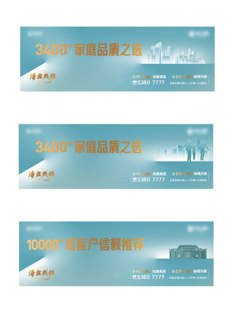 源文件下載【享設(shè)計(jì)】搜索編號(hào)：36240008369554782【清盤(pán)背景板】