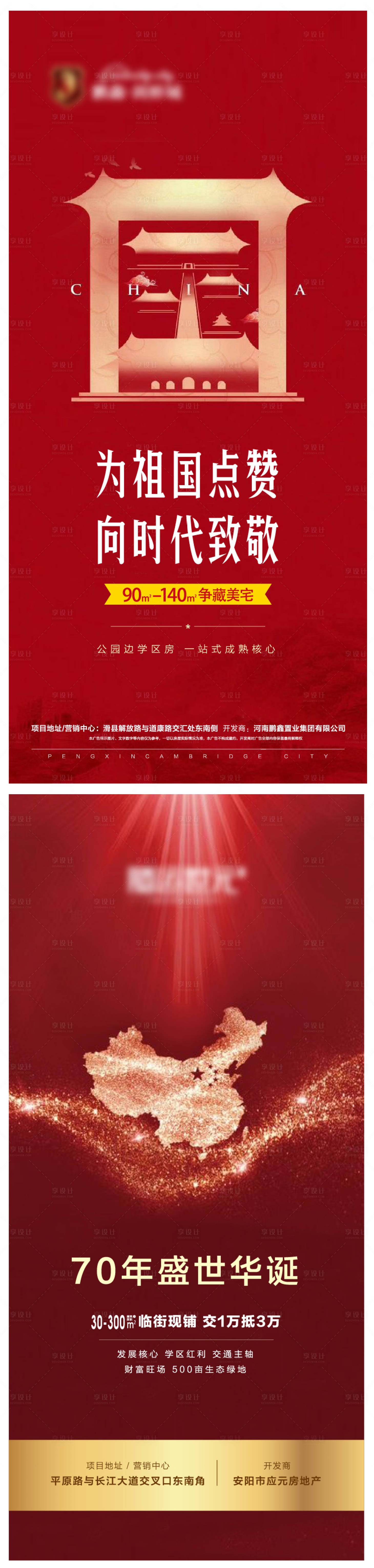 源文件下载【享设计】搜索编号：69390008374079557【微推】