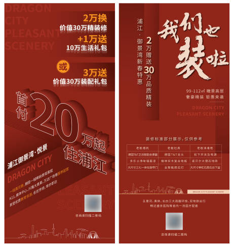 源文件下载【红色质感系列促销2.5D微信海报活动】编号：50540008418947054