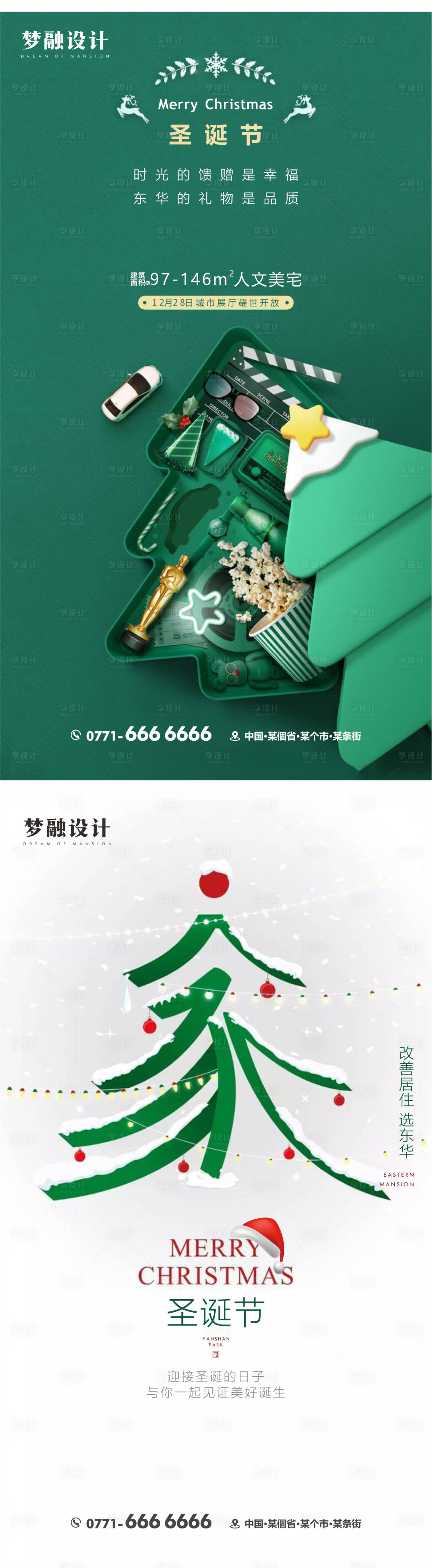 源文件下載【享設(shè)計】搜索編號：12920008440709965【圣誕節(jié)單圖】