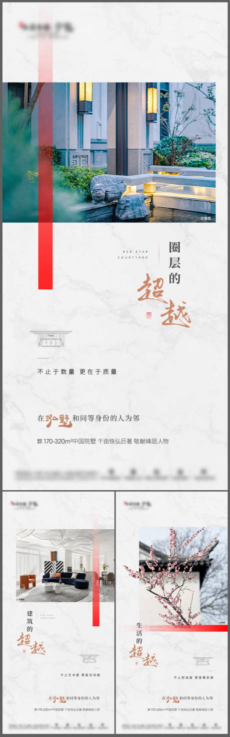 源文件下載【享設(shè)計】搜索編號：92660008541909190【地產(chǎn)別墅系列價值點(diǎn)單圖】