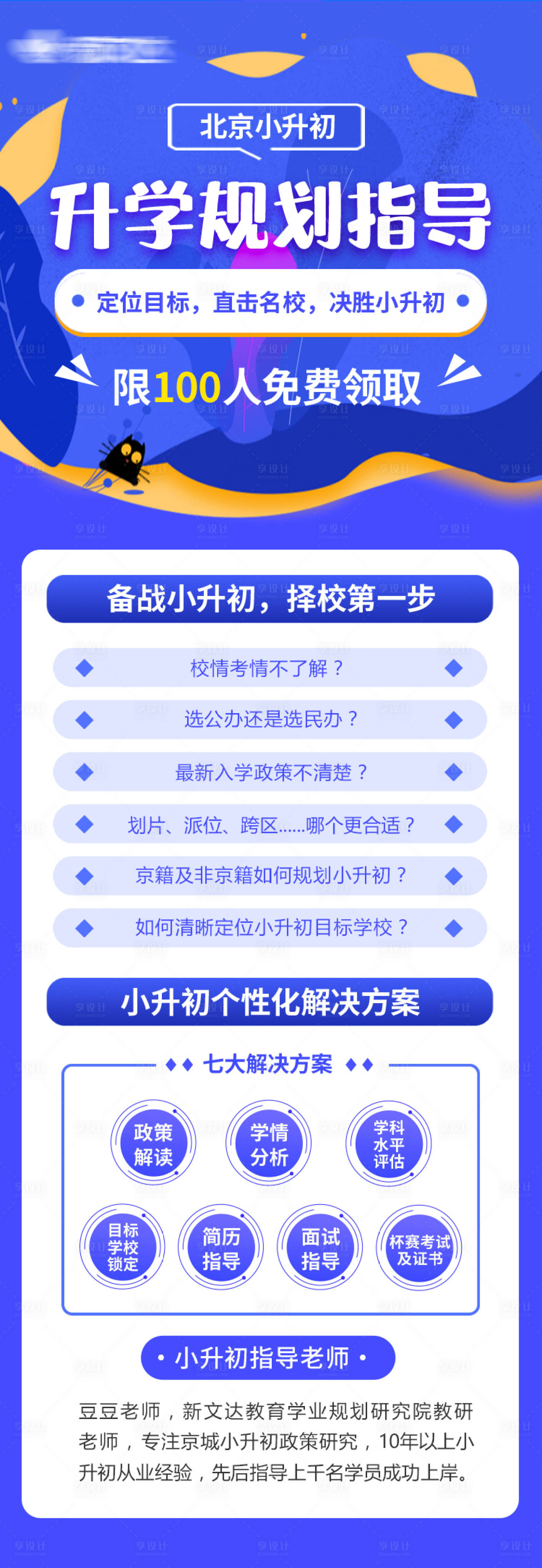 源文件下载【教育】编号：95320008641958051
