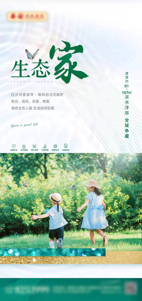 源文件下載【公園賣點】編號：72410008490663156