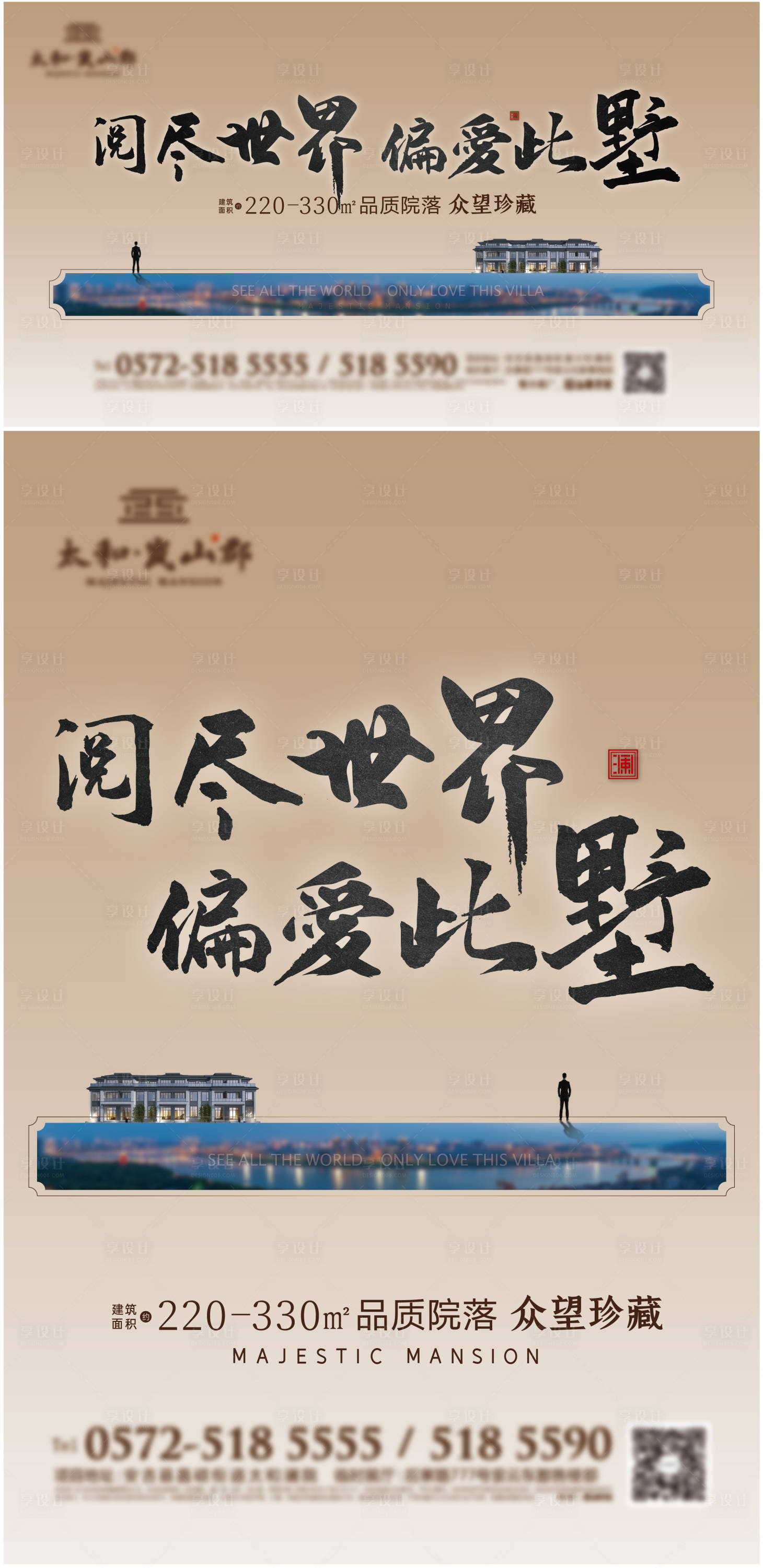 源文件下載【享設計】搜索編號：51030008413999210【新中式別墅大氣主形象】