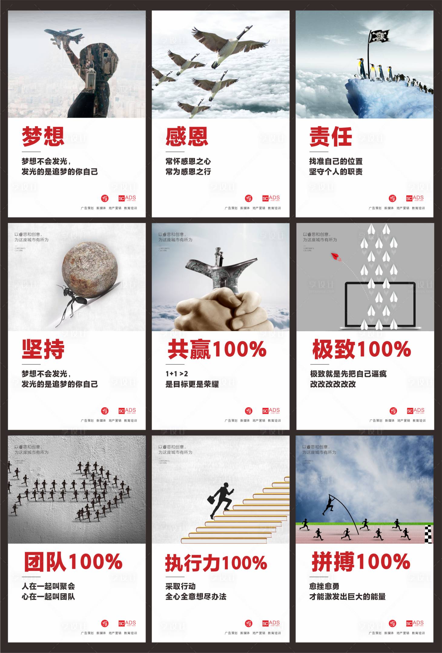 源文件下載【享設(shè)計(jì)】搜索編號：67690008543226787【企業(yè)團(tuán)隊(duì)文化墻勵志標(biāo)語展板】