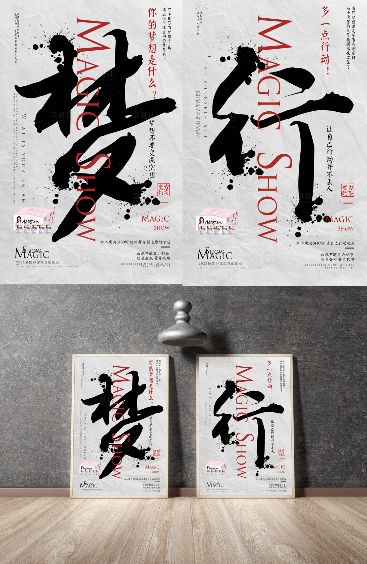 源文件下载【享设计】搜索编号：65190008518189931【微商减脂减肥瘦身产品海报】