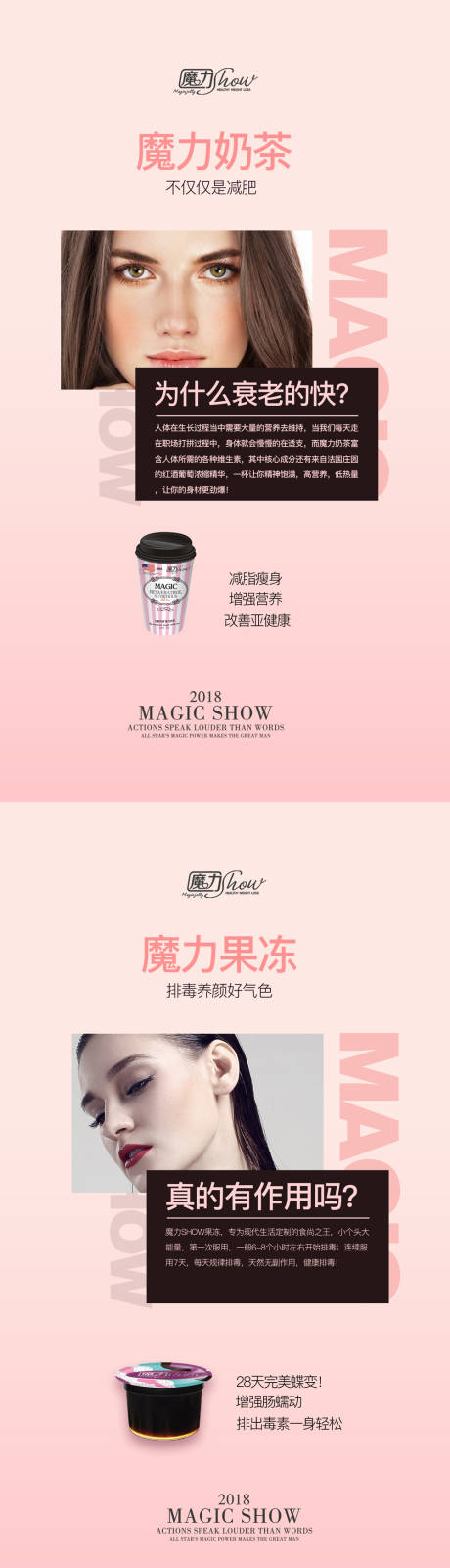 源文件下载【微商产品宣传海报】编号：87680008533887943