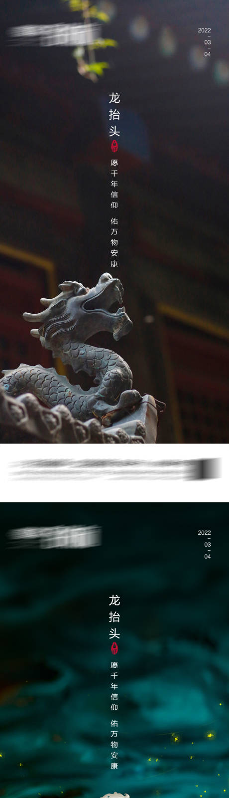 源文件下載【龍?zhí)ь^節(jié)】編號(hào)：98980008542405808