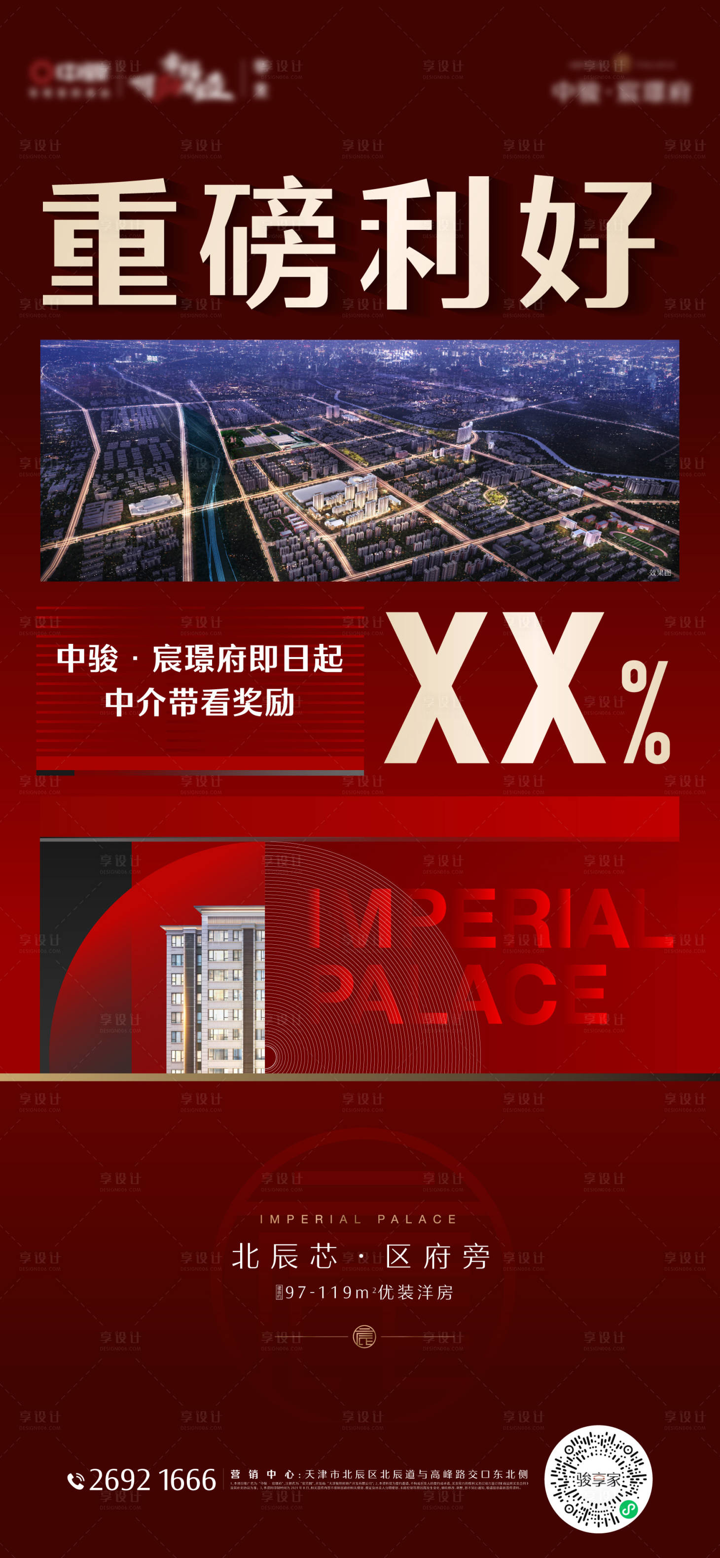 源文件下载【经纪人海报】编号：92090008371979439